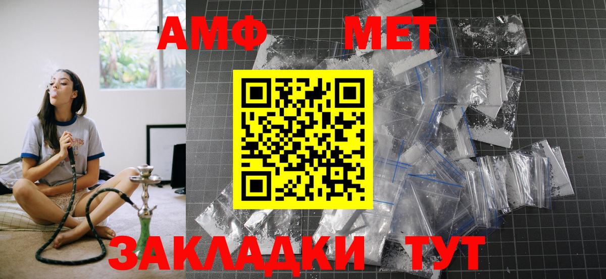 Амфетамин 98% Бийск