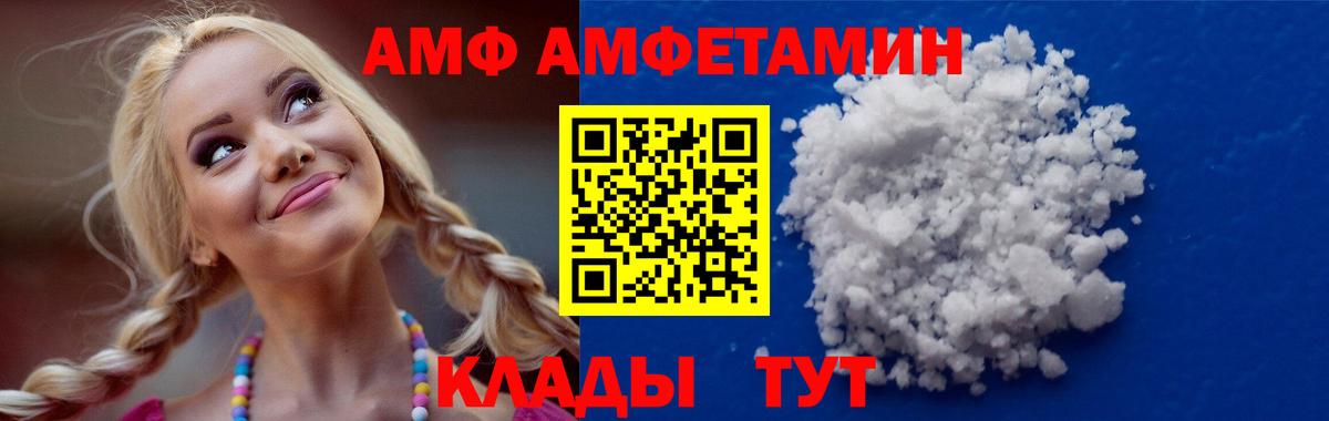 Amphetamine  АМФ 97%  Вход с VPN  Бийск 