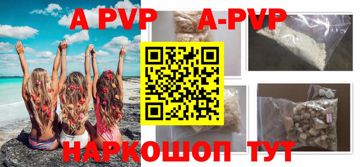 A-PVP  Вход с VPN  Бийск  А ПВП крисы CK  Alpha PVP кристаллы  APVP мука 