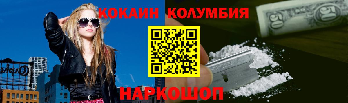 COCAIN Боливия Бийск