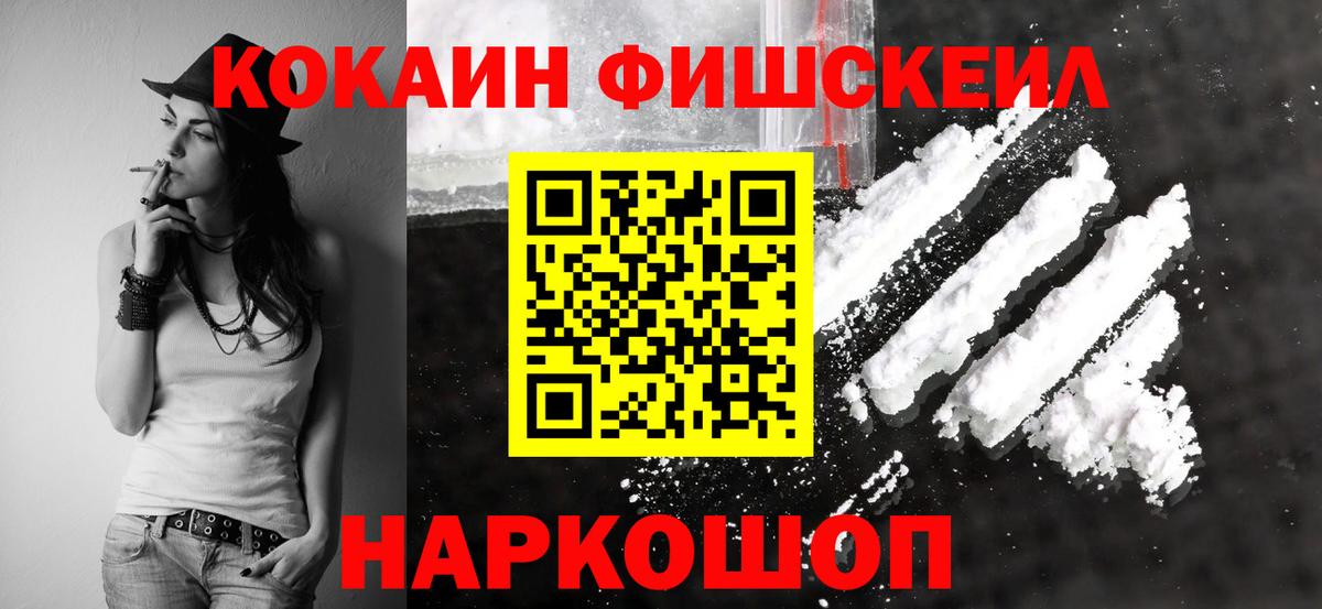Бийск  КОКАИН Эквадор  КОКАИН 97%  Вход с VPN 
