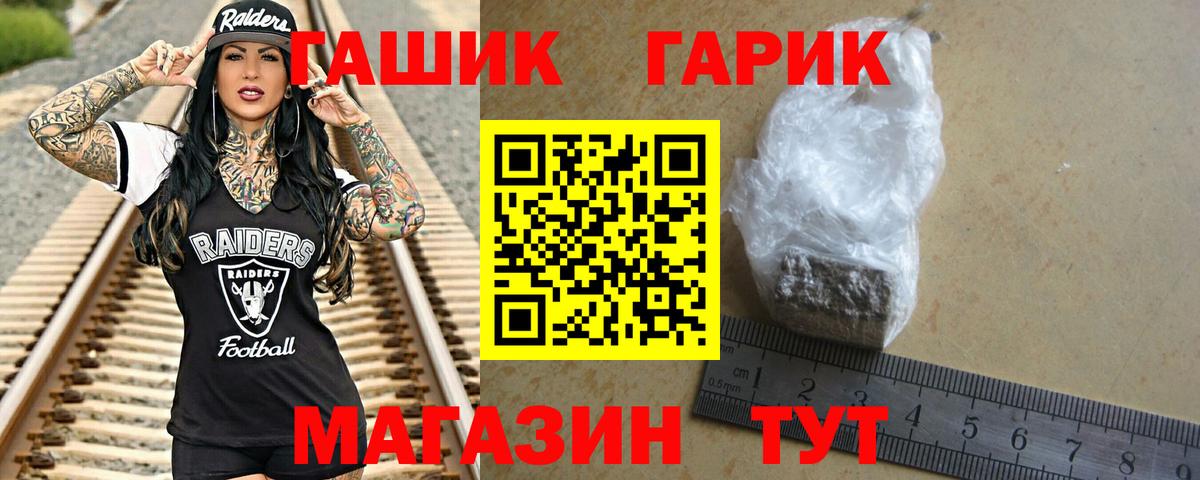 ГАШ гарик Бийск