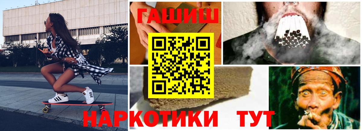 Гашиш hashish  Вход с VPN  ГАШИШ Изолятор  Бийск 