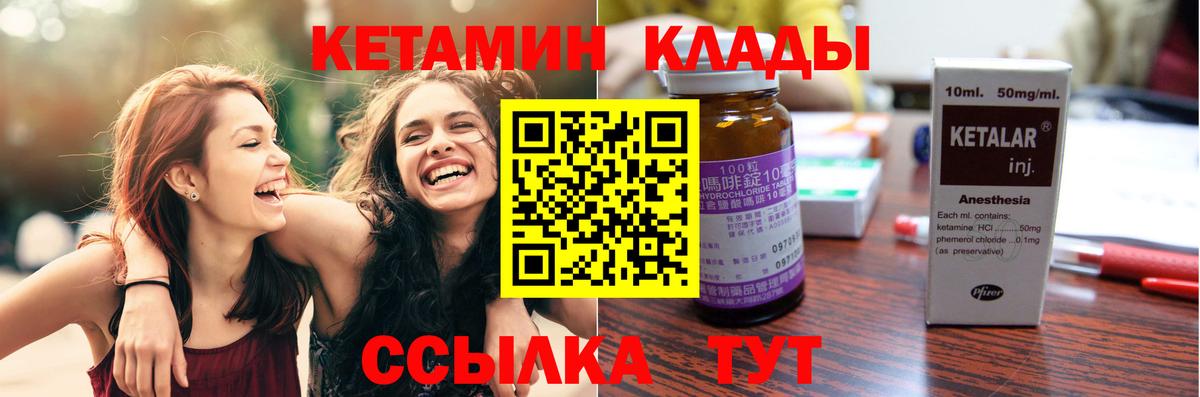 КЕТАМИН VHQ  Вход с VPN  Кетамин ketamine  Бийск 