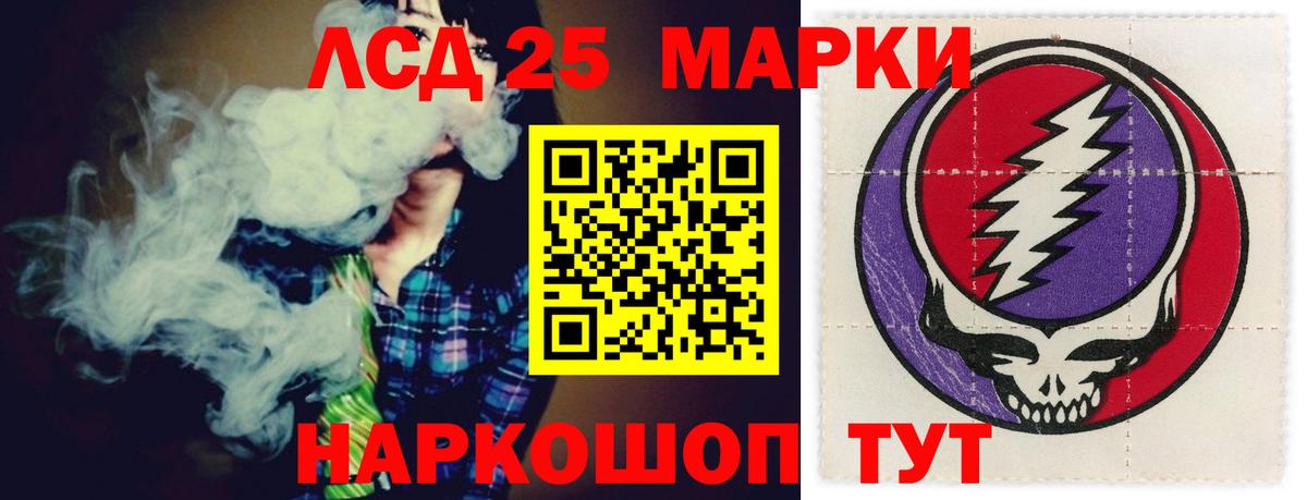 ЛСД экстази  Лсд 25 экстази кислота  LSD-25 экстази ecstasy  Вход с VPN  мега как войти  Бийск 