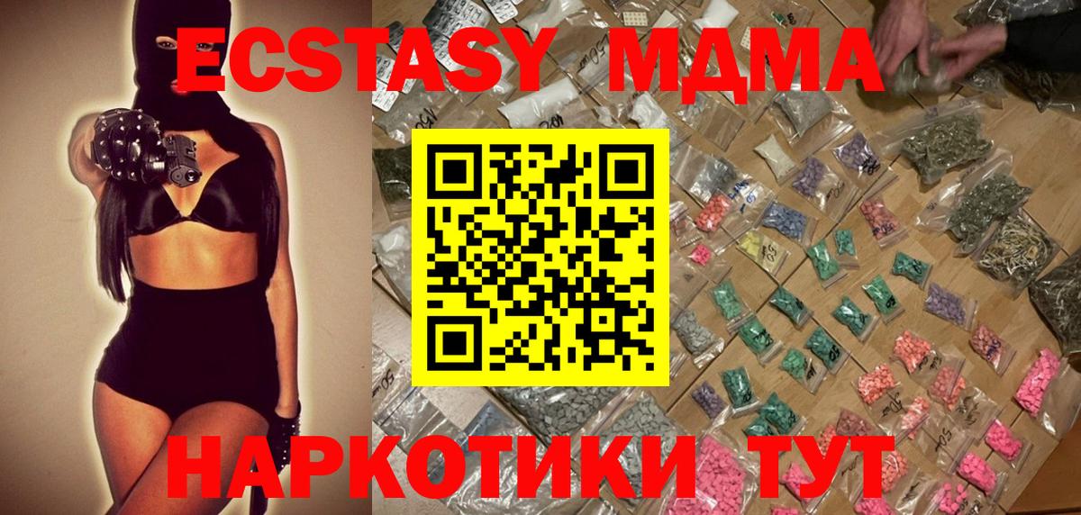 МДМА  МДМА кристаллы  МДМА молли  Вход с VPN  Бийск 