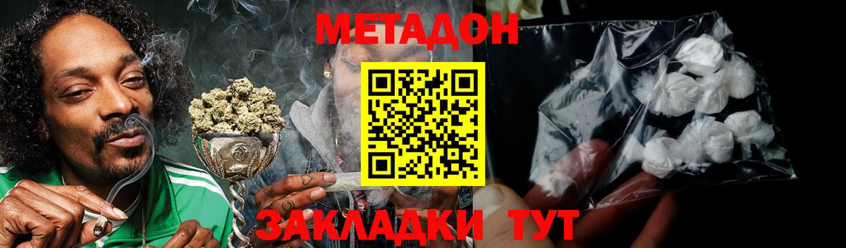 Бийск    tor  Вход с VPN  Метадон мёд 