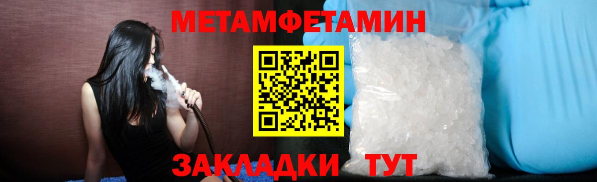 Бийск  Метамфетамин витя  Вход с VPN  Метамфетамин витя 