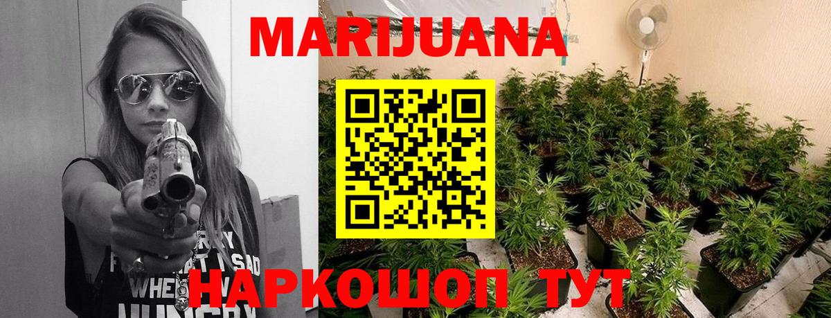 Шишки марихуана OG Kush  Каннабис Ganja  МАРИХУАНА White Widow  Бийск  Вход с VPN 